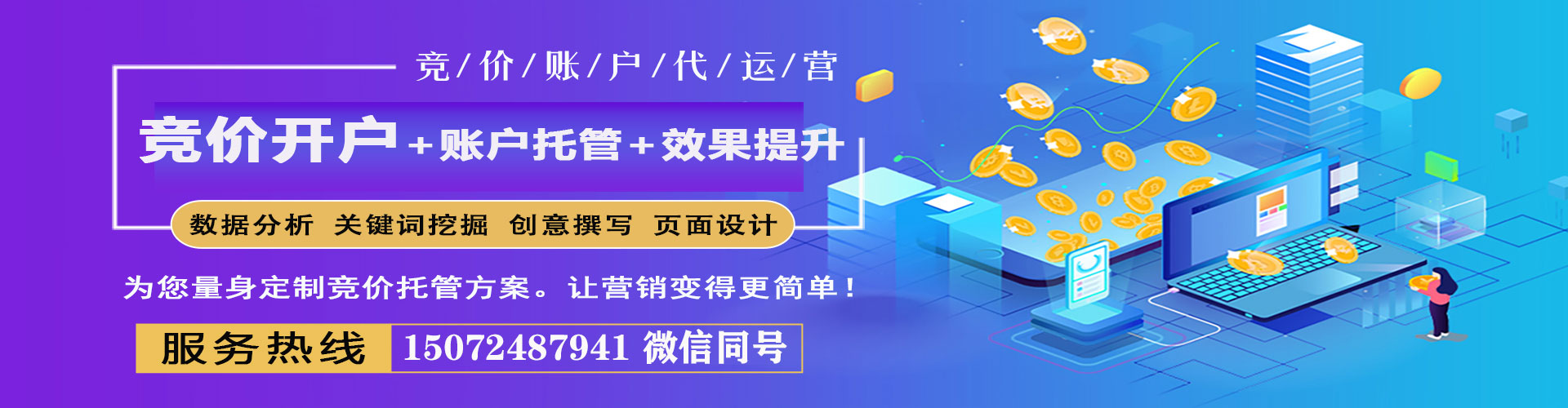 大宁如何百度推广